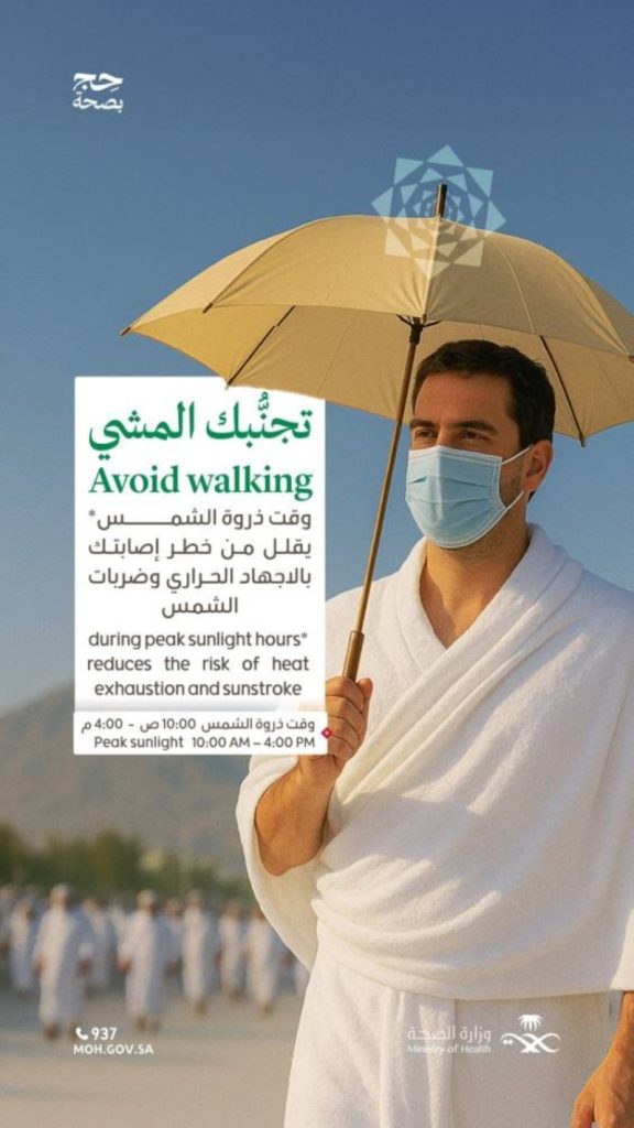 تحذيرات من الصحة بشأن