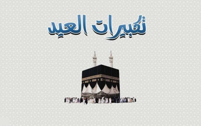 تردد قناة الحج السعودية