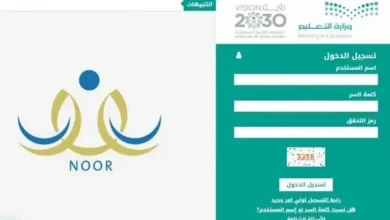 تسجيل الطلاب المستجدين.. التعليم السعودي يحدد شروط التسجيل في نظام نور