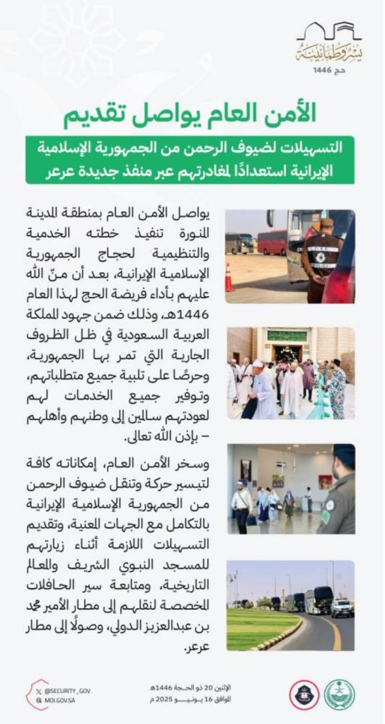 تسهيلات جديدة لحجاج إيران