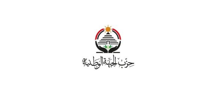 تشكيل أمانة جديدة في