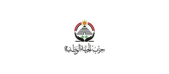 تشكيل أمانة جديدة في حزب الجبهة الوطنية برئاسة فهمي