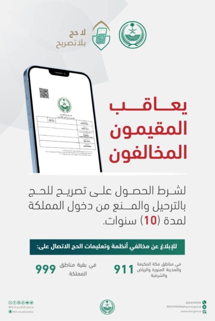 تفاصيل جديدة حول الترحيل