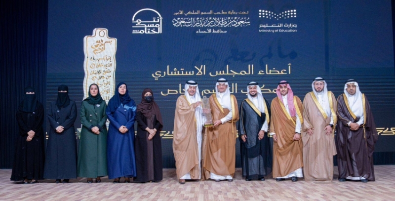 تكريم 24 منشأة تعليمية