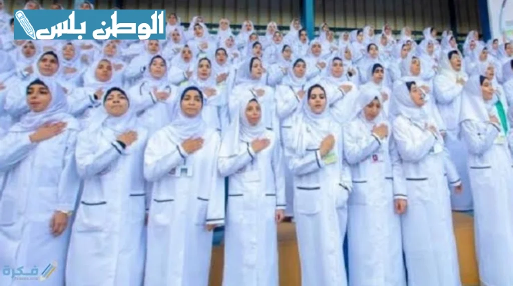 تنسيق دخول التمريض العسكري