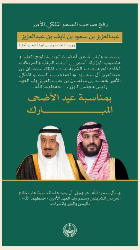 تهنئة الأمير عبدالعزيز بن