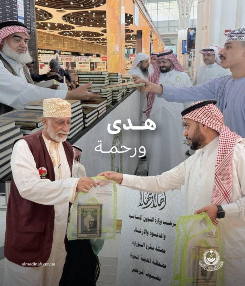 توزيع هدية خادم الحرمين