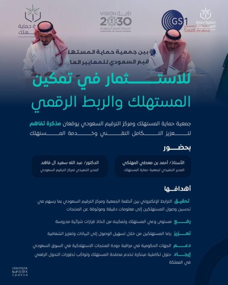 توقيع اتفاقية تعاون بين