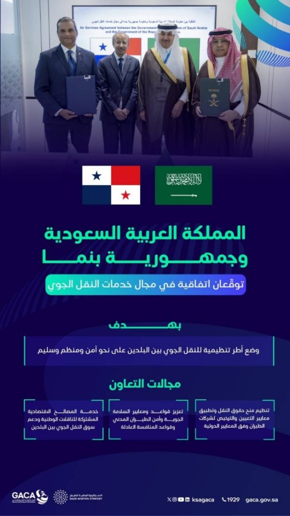 توقيع اتفاقية جديدة بين