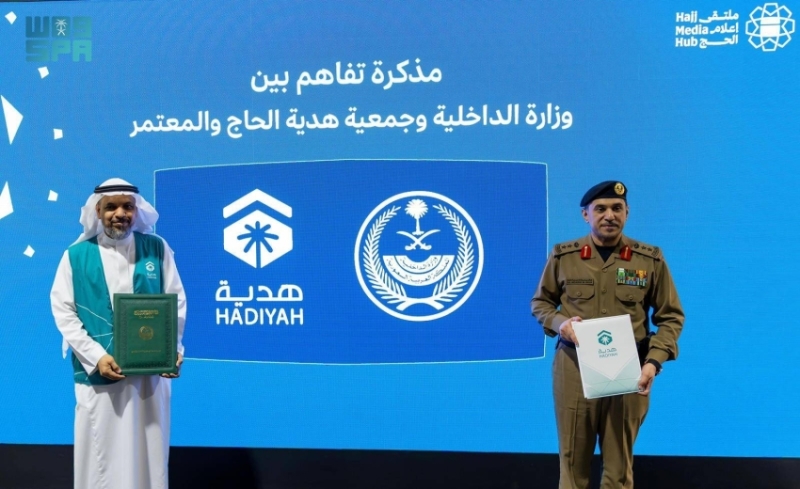 توقيع مذكرة بين وزارة