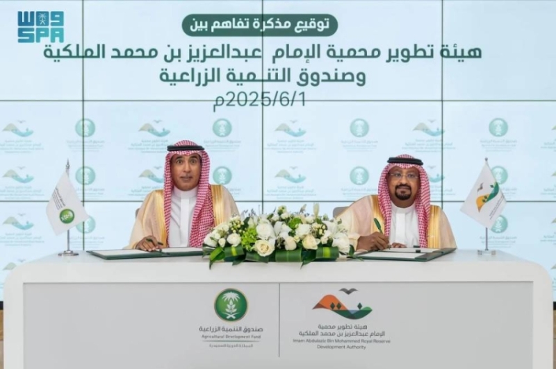 توقيع مذكرة تفاهم بين