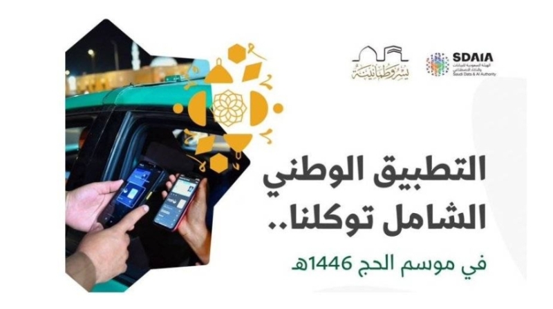 "توكلنا" يوفر تحديثات يومية