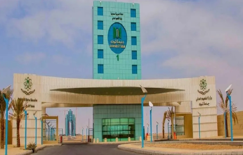 جامعة تبوك تكشف عن
