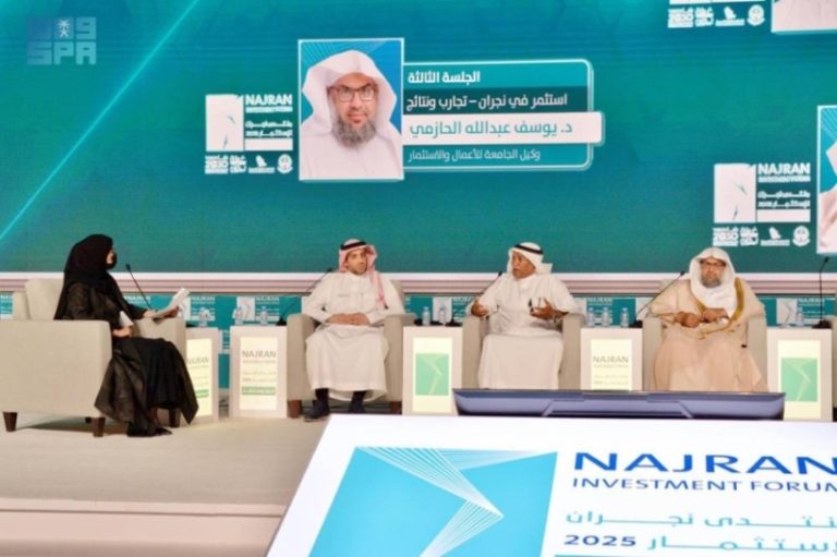 جلسة حوارية حول استثمار نجران في منتدى الاستثمار
