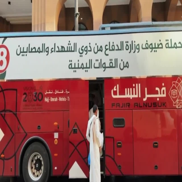 حجاج الشهداء والمصابين اليمنيين