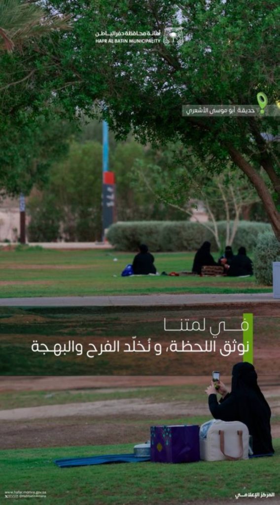 حفر الباطن تعلن صيانة