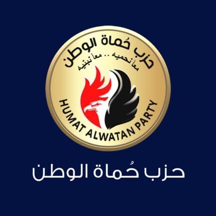حماة الوطن تعلن جاهزيتها