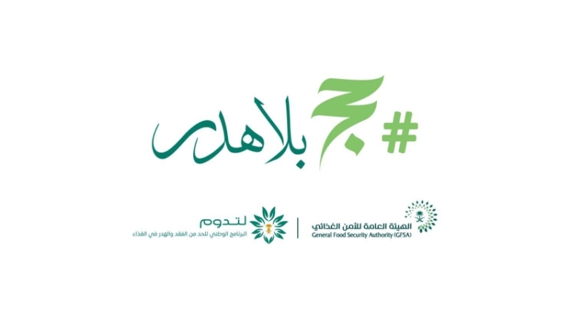 حملة توعوية جديدة من