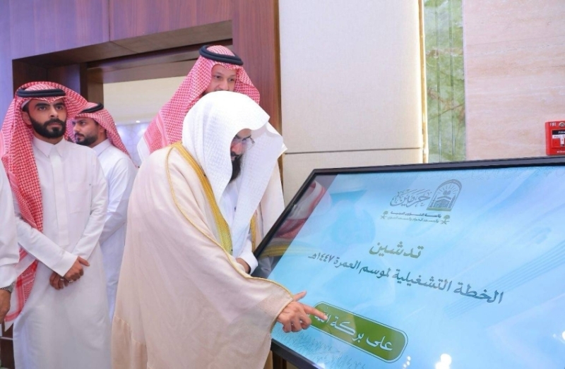 خطة جديدة لموسم العمرة