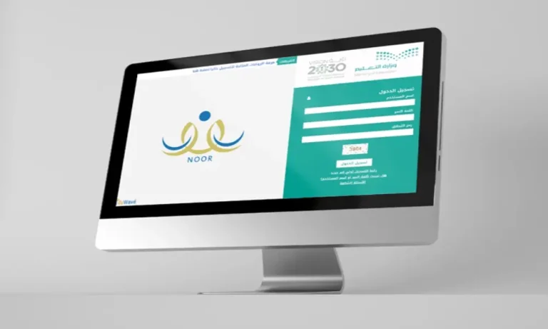 دخول نظام نور من نفاذ للاستعلام عن نتائج الطلاب برقم الهوية في السعودية 1446 نظام نور