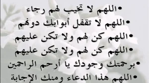 دعاء لبنتي في الامتحان الثانوية العامة