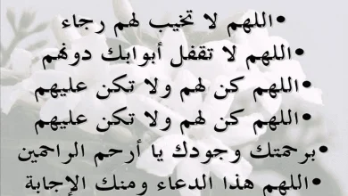 دعاء لبنتي في الامتحان الثانوية العامة
