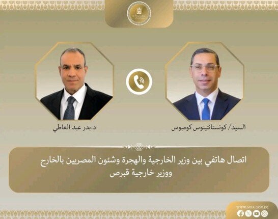 دعم قبرص لمصر يُقدَّر