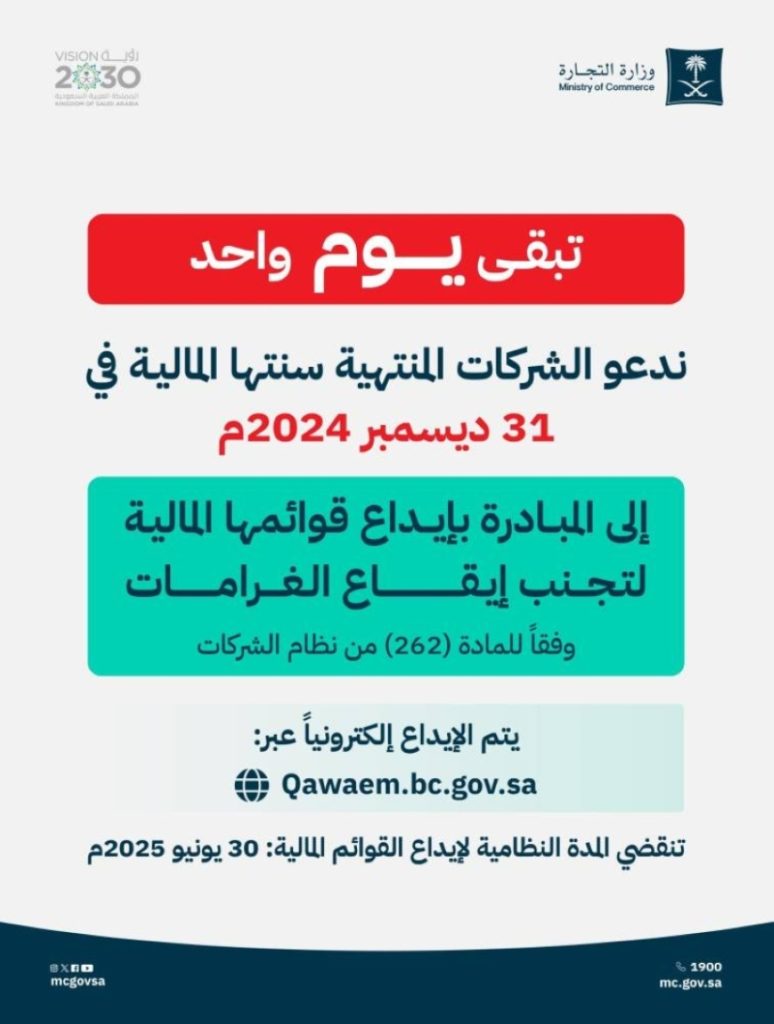 دعوة عاجلة من "التجارة"