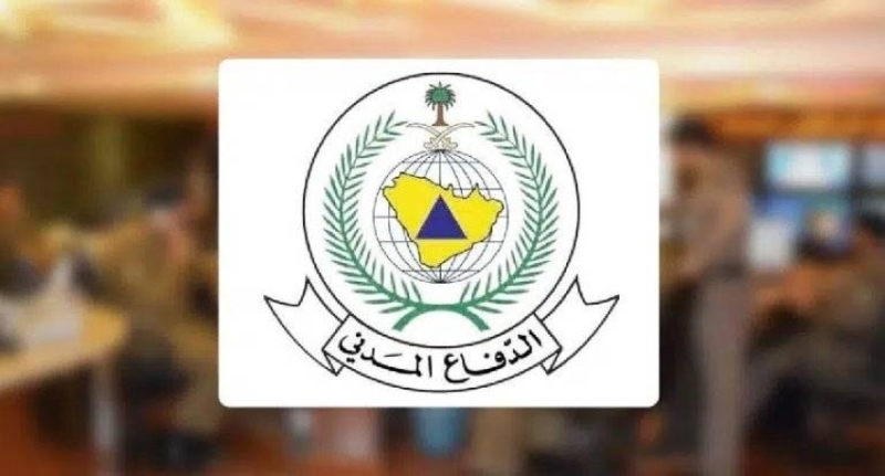 دعوة من الدفاع المدني