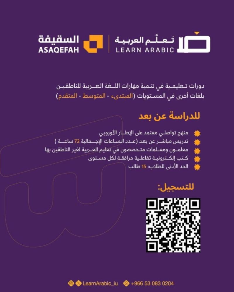 دورات تعليمية عن بُعد