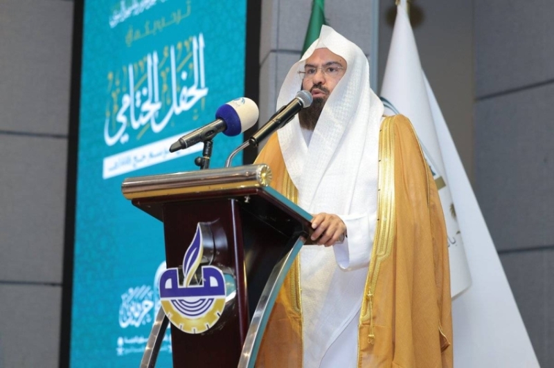 رئاسة الشؤون الدينية تُحْتفل