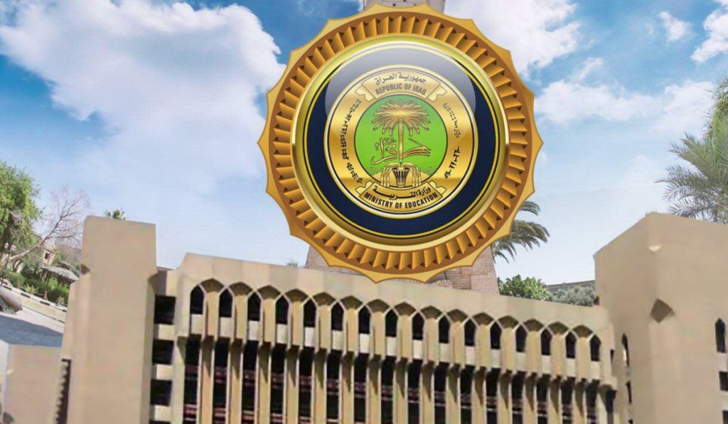 رابط الاستعلام عن نتائج