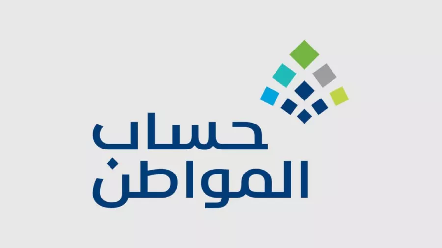 رقم هاتف حساب المواطن