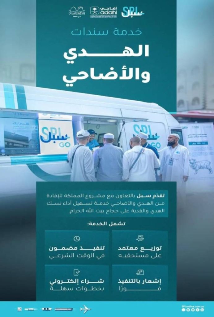 "سبل" تستمر في دعم