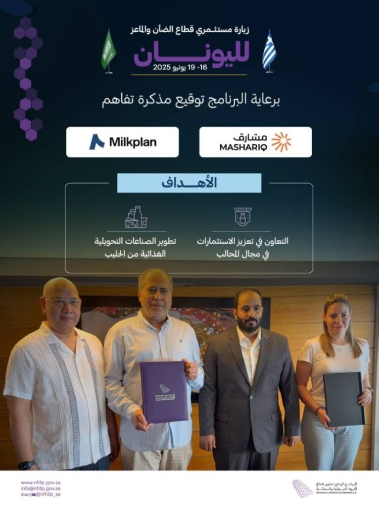 شراكات سعودية يونانية تعزز