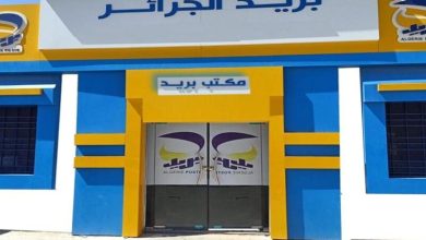 شروط مسابقة بريد الجزائر