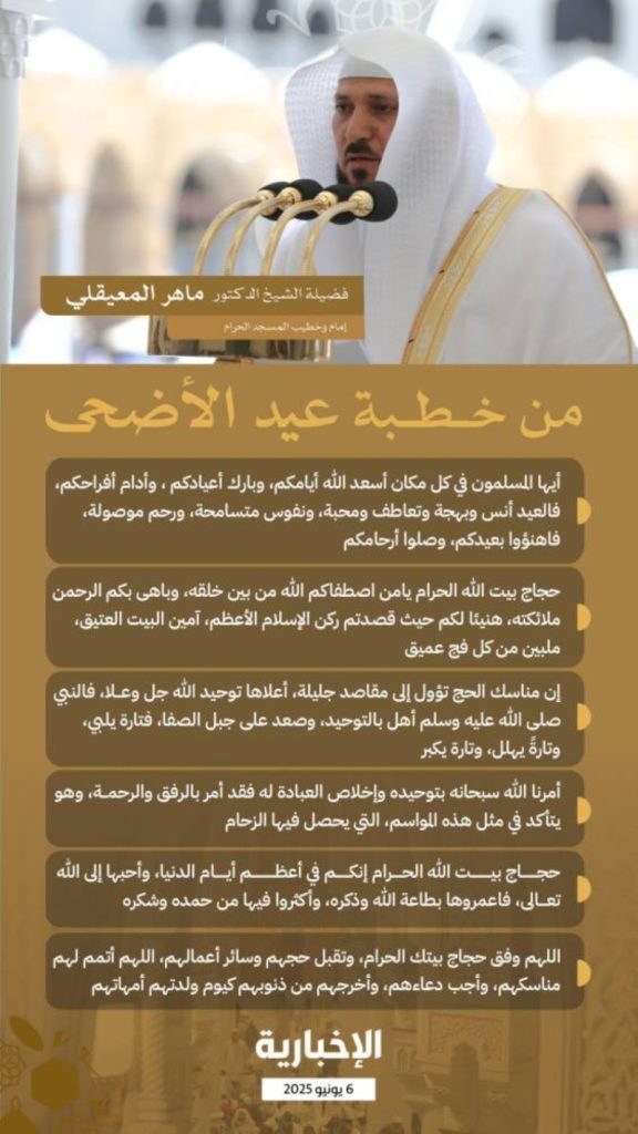 صلاة عيد الأضحى تُقام