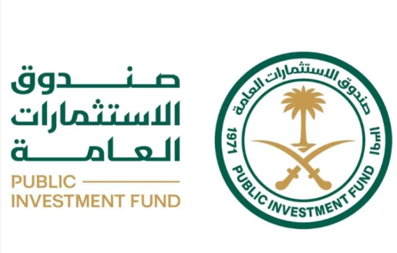 صندوق الاستثمارات العامة يطلق
