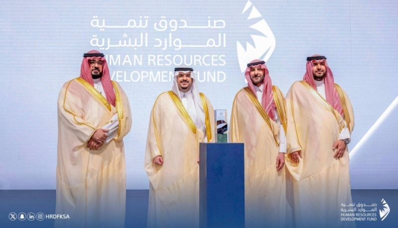 صندوق تنمية الموارد البشرية