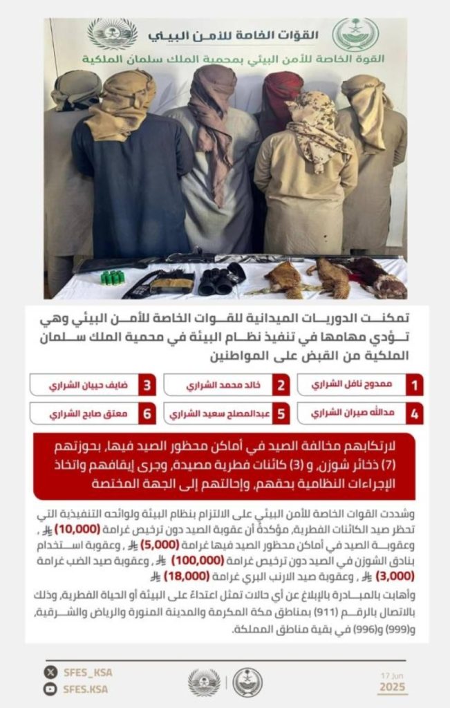 ضبط مخالفين يمارسون الصيد