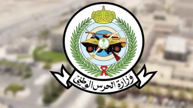 ظهور نتائج قبول الحرس الوطني 1446