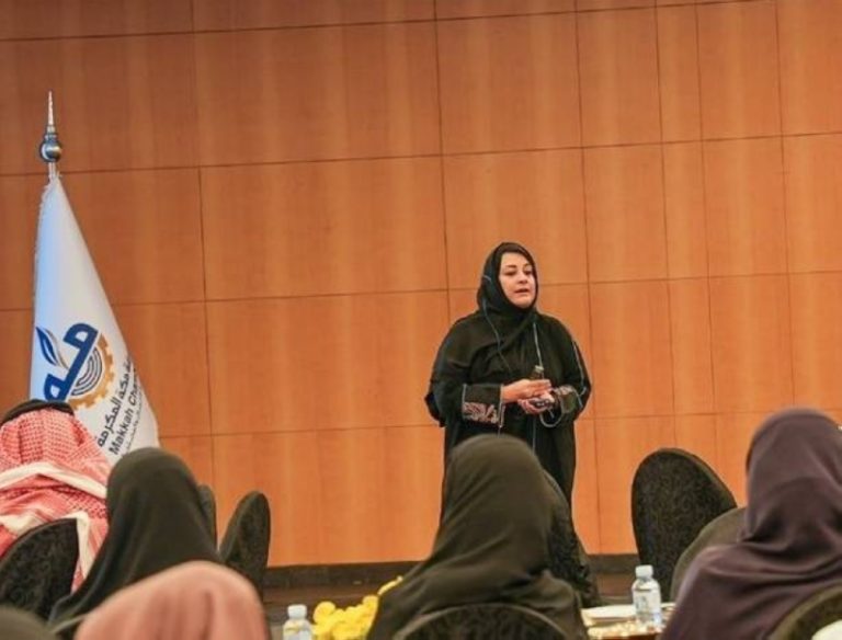 غرفة مكة تستعرض أهمية الذكاء العاطفي والمرونة في بيئة العمل