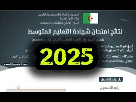 فضاء أولياء التلاميذ 2025