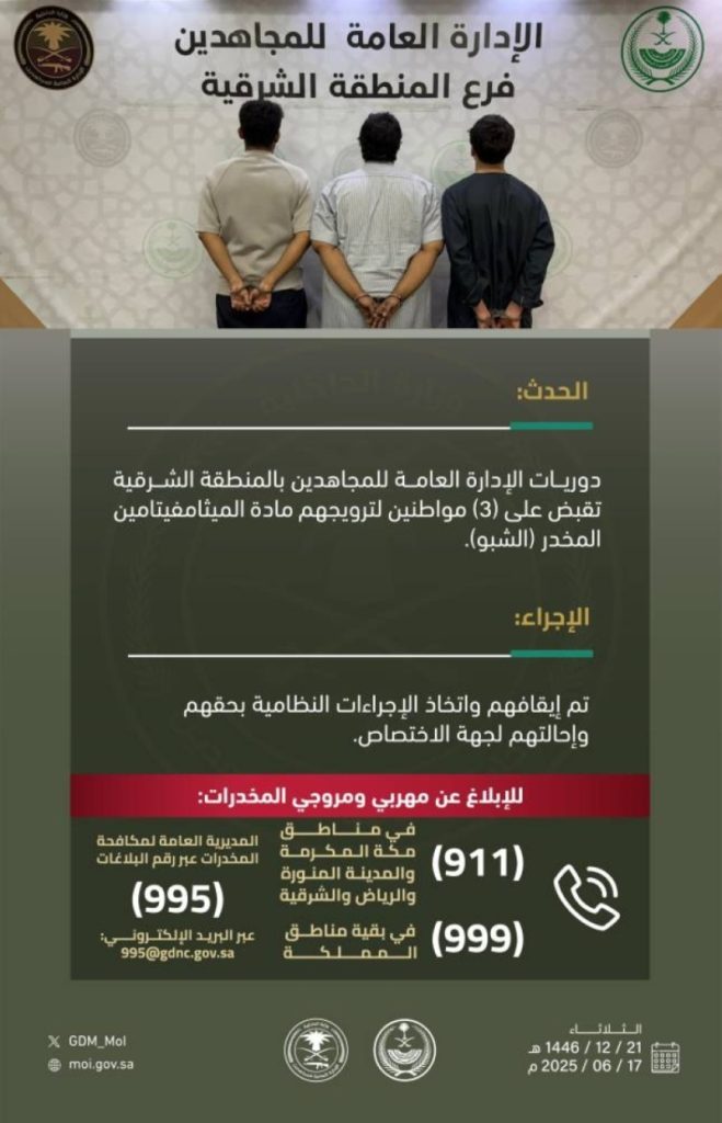 قبضت دوريات الإدارة العامة