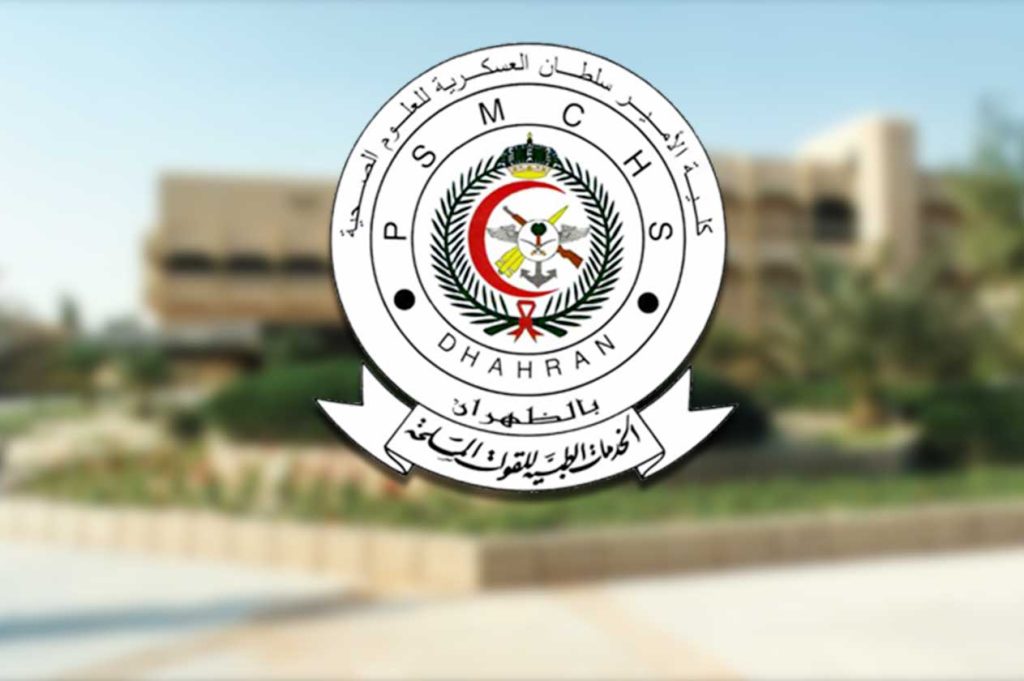 كلية الأمير سلطان العسكرية