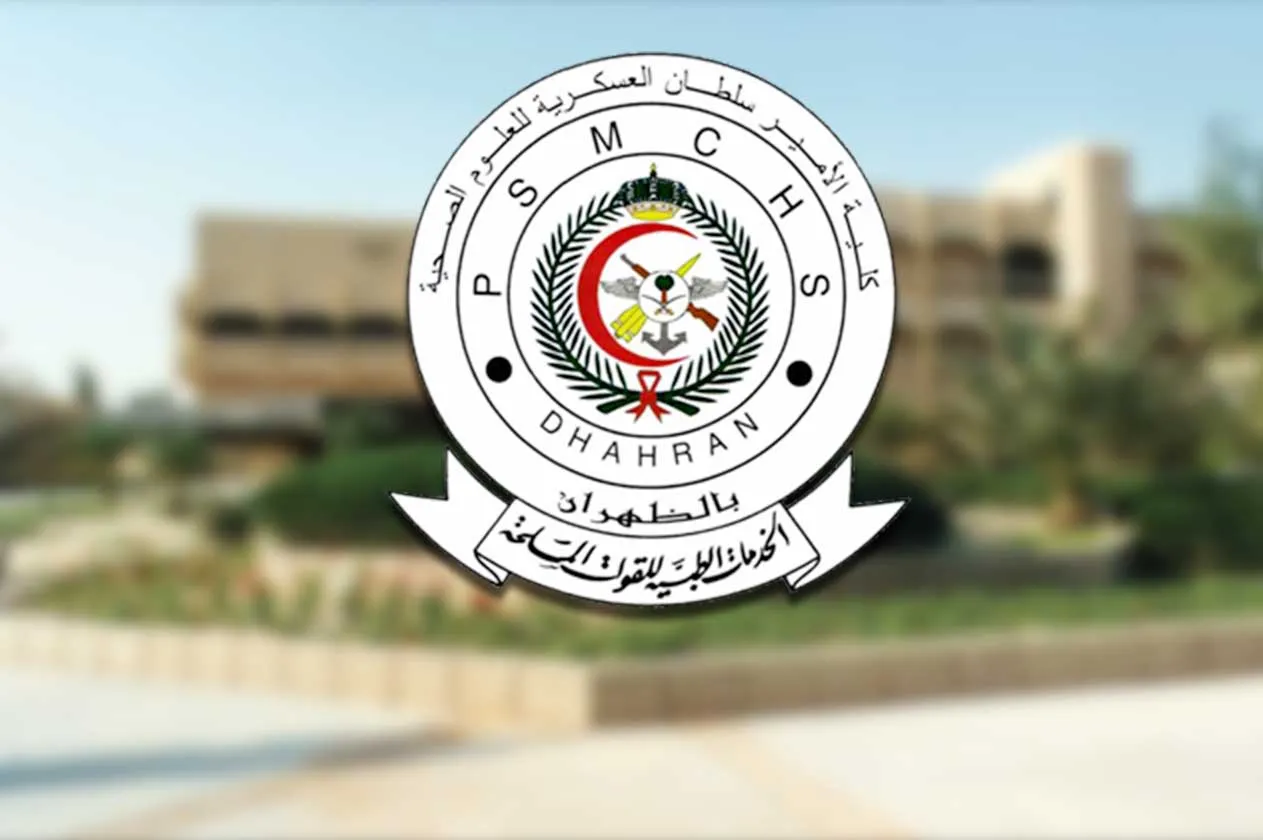 كلية الأمير سلطان العسكرية تفتح باب القبول للعام الدراسي