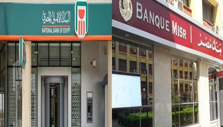 كيفية استرداد شهادة الادخار من بنك مصر والبنك الأهلي المصري
