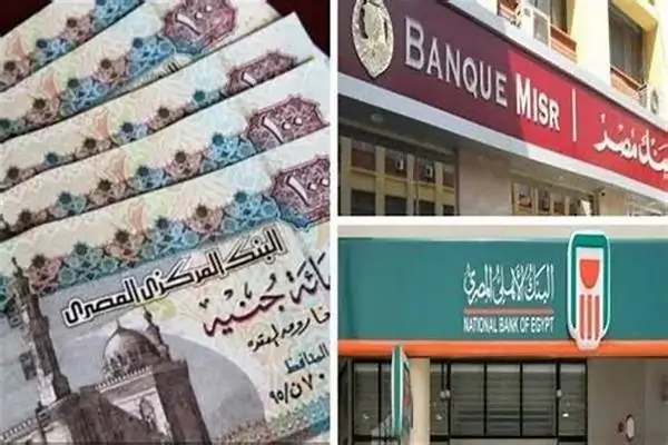 كيفية استرداد شهادة الادخار