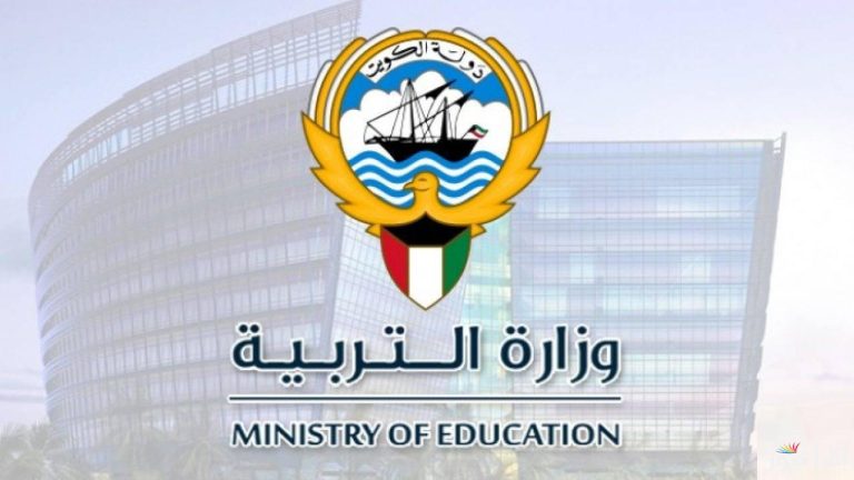 الدور الأول.. كيفية الاستعلام عن نتيجة الثاني عشر في الكويت 2025 نتائج الثانوية بالاسم أو الرقم المدني أو رقم الجلوس