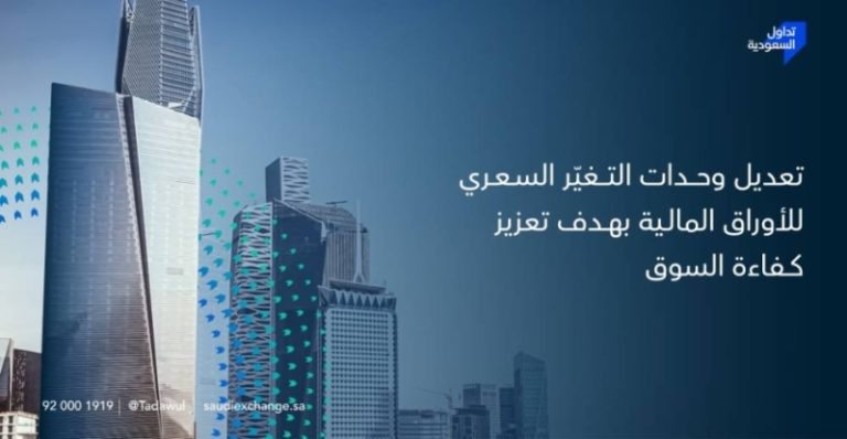 مؤشر سوق الأسهم يرتفع 4.3%